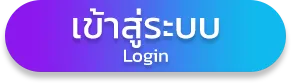 วอ เลท สล็อต 789 ฝาก ถอน true wallet